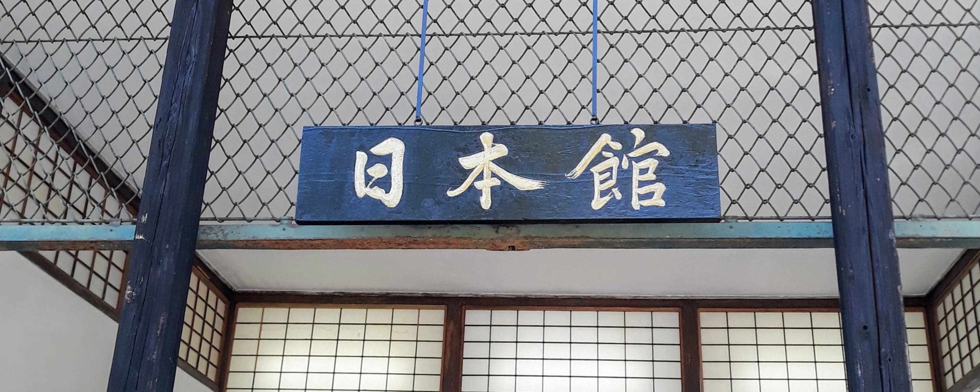 Pavilhão Japonês - Parque Ibirapuera SP